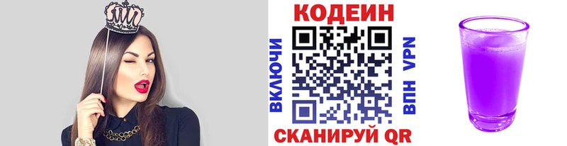 Купить  Лыткарино  Codein Purple Drank 