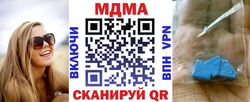 Купить закладки  Лыткарино  MDMA кристаллы 